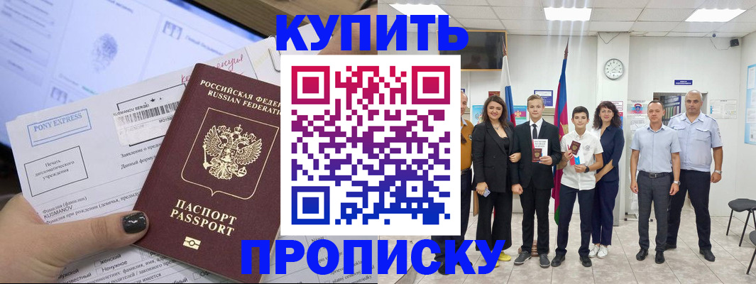 прописка гарантия в Симе