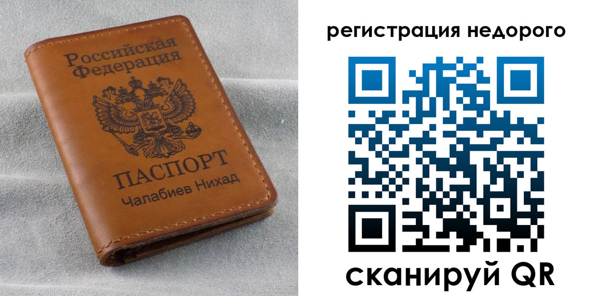 прописка для кредита в Симе