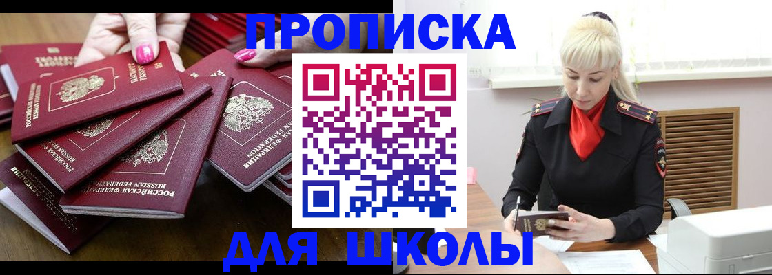 прописка для кредита в Симе