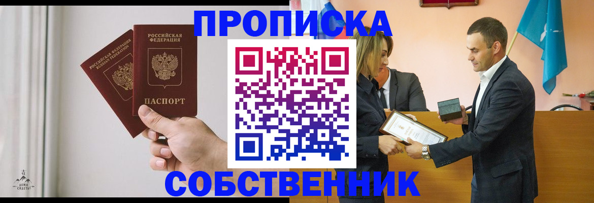 временная регистрация для всех в Симе