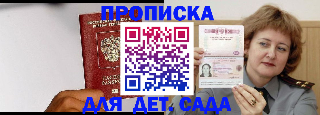миграционный учет в Симе