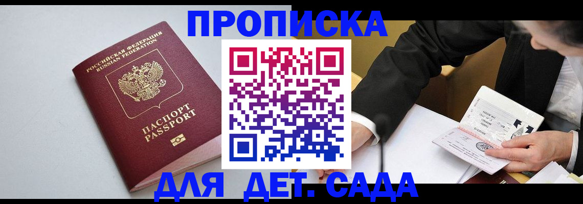 временная регистрация законно в Симе
