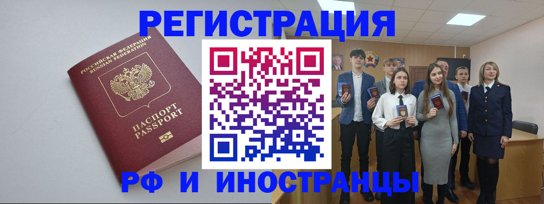 прописка штамп в Симе