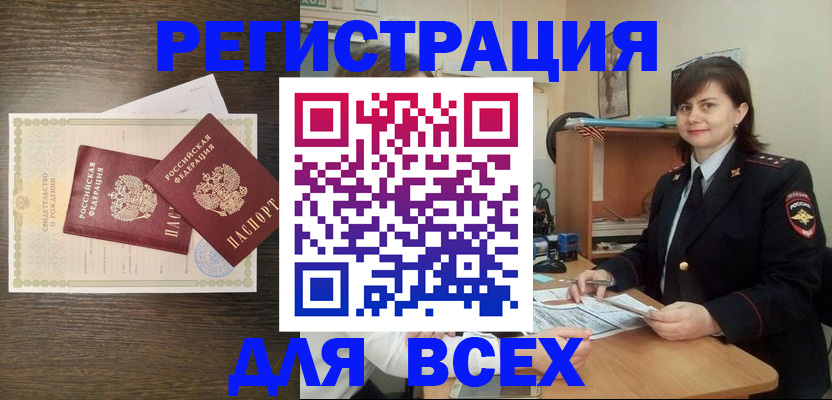 прописка от собственника в Симе