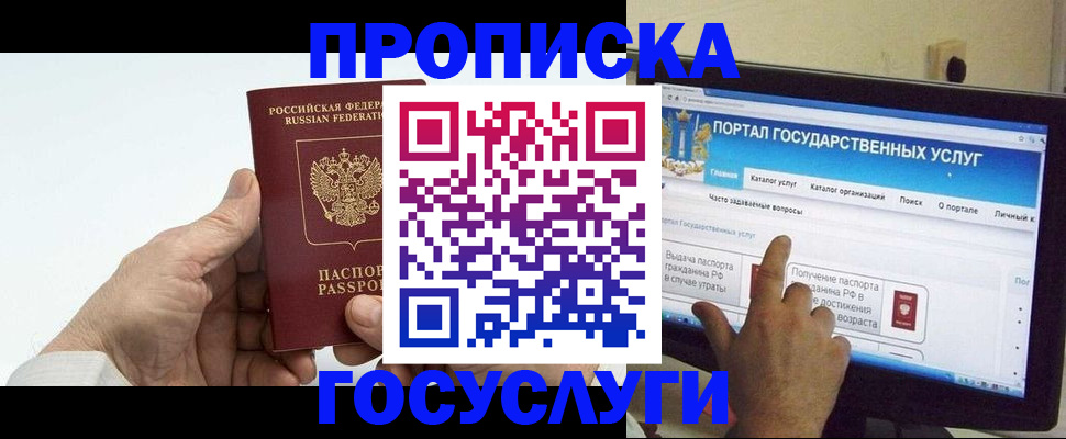 временная регистрация недорого в Симе