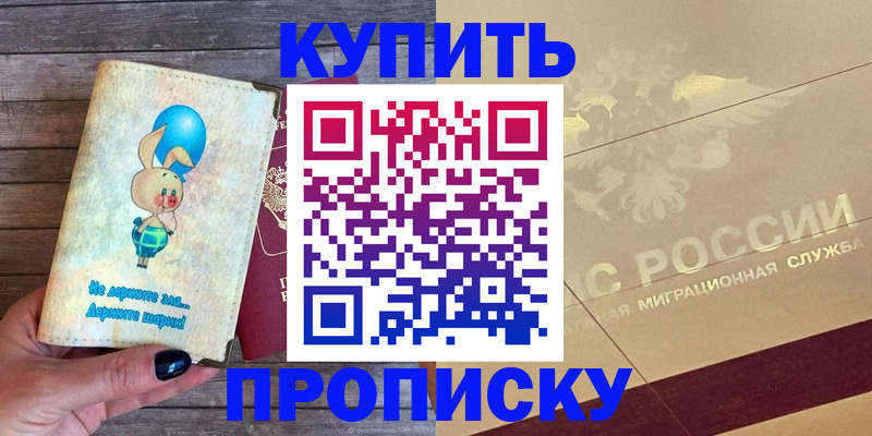 прописка поиск в Симе