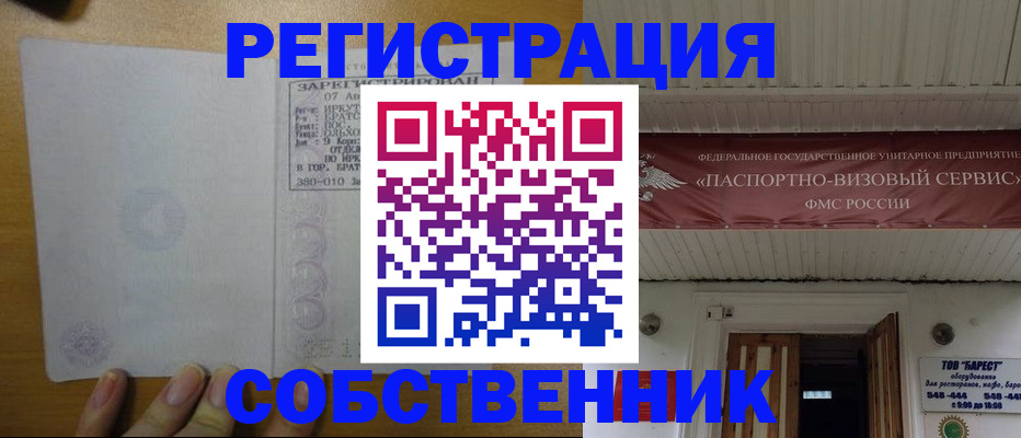 временная прописка в Симе